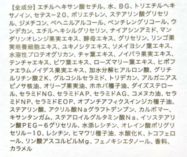 【新感覚!ジェルとバームの良さを兼ね備えた才色兼備なクレンジング】speraクレンジングジェルバーム_2