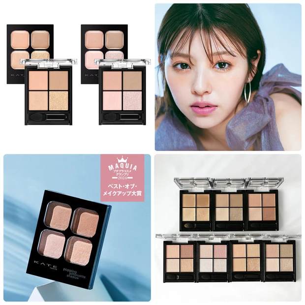 【2位】【大人気】KATE（ケイト） ポッピングシルエットシャドウをブルべ・イエベ別にスウォッチ