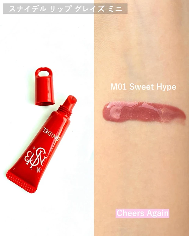 スナイデル メイクアップ コフレ(Cheers Again)中身2