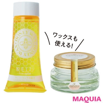 【ムダ毛処理におすすめの商品】水あめ脱毛 mitene、エピラット 脱毛エステ ハニーワックス脱毛
