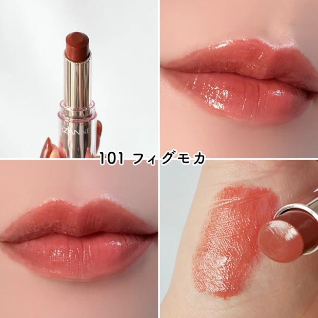 セザンヌ ラスティンググロスリップN 新作 101 フィグモカ