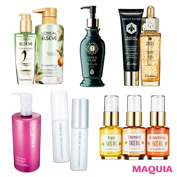 濃密な潤いとツヤにやみつき! オイルコスメTOP6