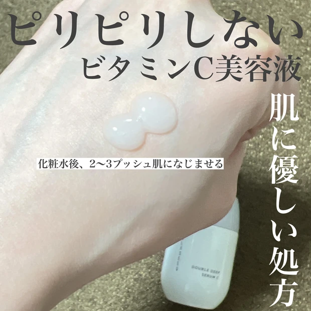 化粧水後、2~3プッシュを肌に広げて馴染ませる