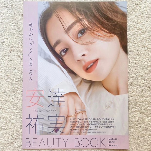 MAQUIA10月号付録【athletia】ってどんなブランド？新作ボディオイルなどSNSで話題のアスレティアを深掘り！_5_2