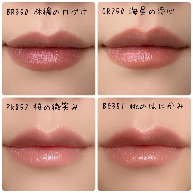 ヴィセ ネンマクフェイク ルージュ_既存色と限定色の比較