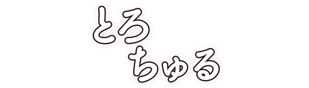 マキア ブライトニング・UVグランプリ 乳液部門 DEW ブライトバウンスミルク 使用感