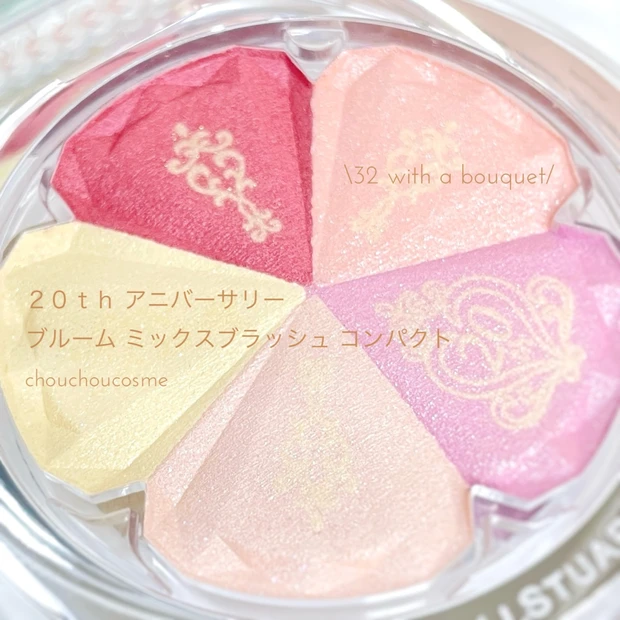 [数量限定]２０ｔｈ アニバーサリー　ブルーム ミックスブラッシュ コンパクトをスウォッチ