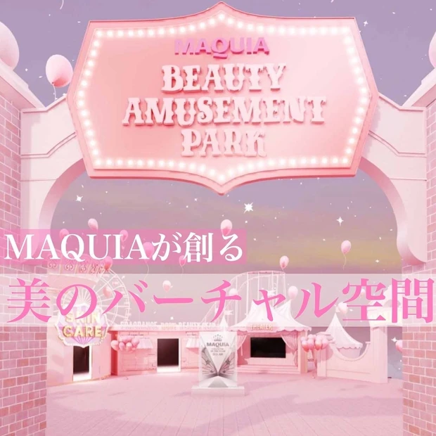 【コスメ好きさん必見!】自宅でコスメを試せる時代?!【美のバーチャル空間をご紹介】_1_1