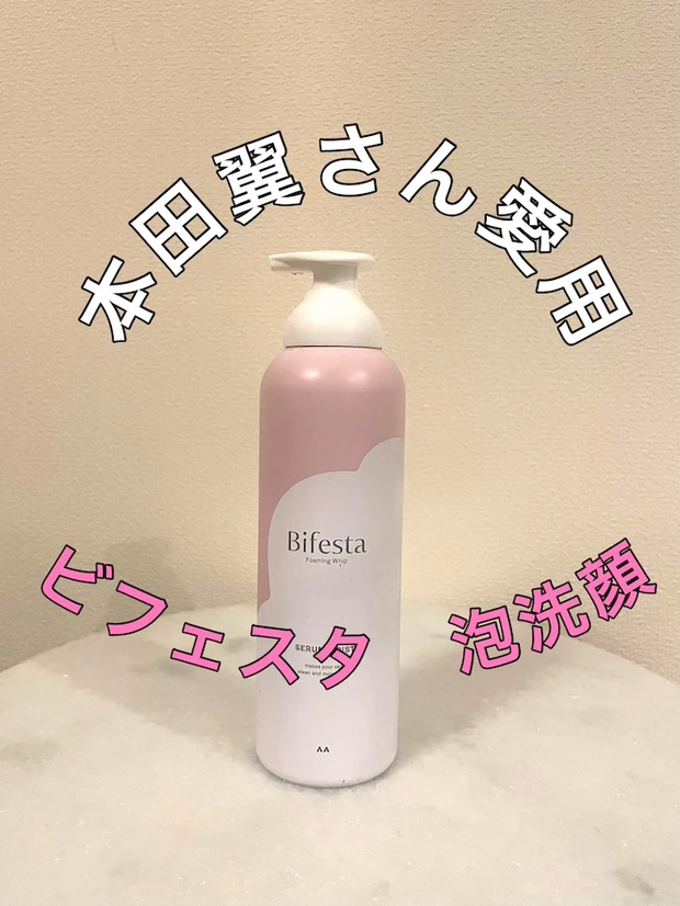 ビフェスタ泡洗顔