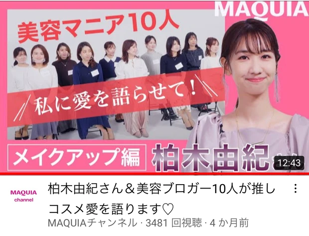 【自己紹介♡】MAQUIA公式ブロガー2年目のChikaです！今年はシンガポールよりお届けします♪_3