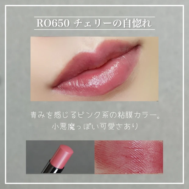 ヴィセ visee ネンマクフェイク ルージュ