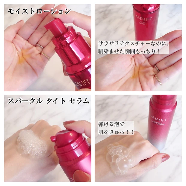【しっとり&パチパチっ!】アスタリフトの化粧水&美容液で、肌にアメとムチ大作戦♡_4