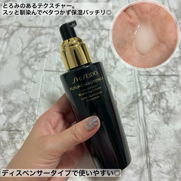 【時短なのに最高峰スキンケア】30代ワンオペワーママが平日に頼る！資生堂の最高峰新作スキンケア【資生堂フューチャーソリューションLX】_5_1