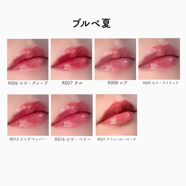 hince ミニリップ　11本セット　ブルベさん向け hince ミニリップ 11本セット ブルベさん向け 𝗵𝗶𝗻𝗰𝗲新色