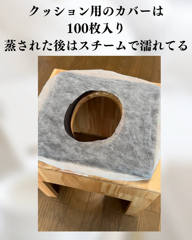 【MEGUMIさんも実践】おうちでよもぎ蒸しをやってみた_1_2