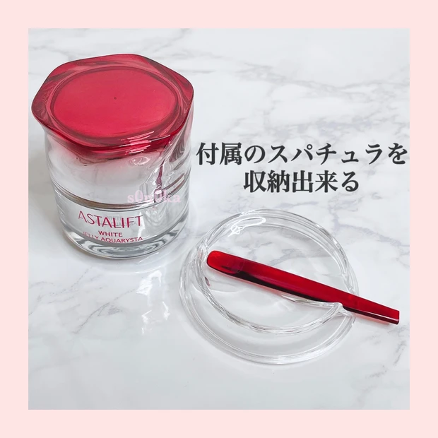 【最高峰美白ジェリー】3/1発売!ASTALIFTの新作★ジェリー状美白先行美容液をご紹介 !!_5