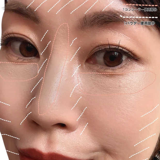 ベースメイク詳細