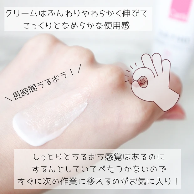 このアイテム待ってました!【カルテHD】のモイスチュアハンドクリームで【手荒れ知らず】のしっとり手肌に!_3