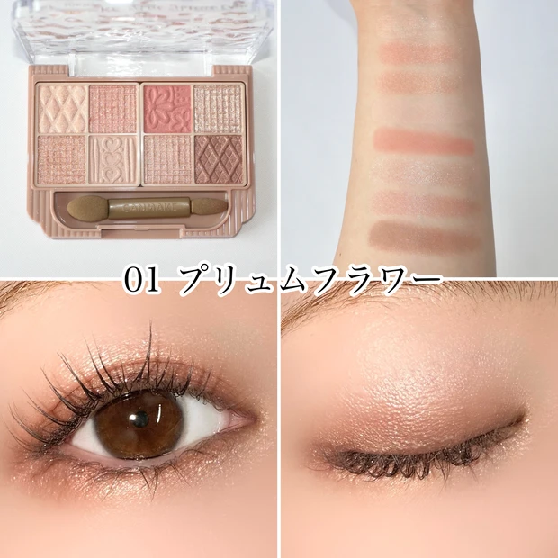 キャンメイク プティパレットアイズ 01 プリュムフラワー
