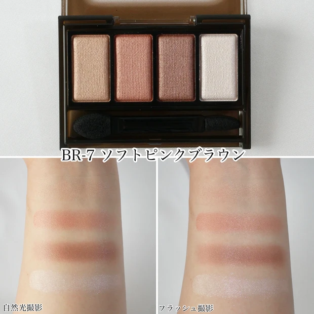 ケイト KATE メロウブラウンアイズ ソフトピンクブラウン