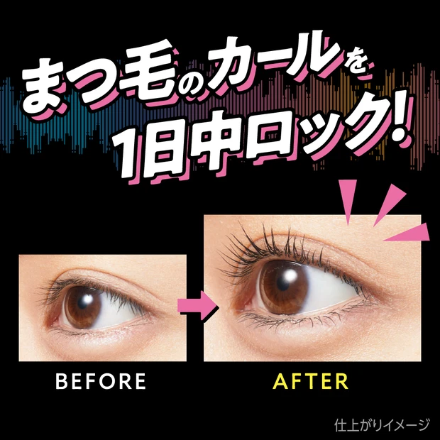 ケープ マスカラ下地