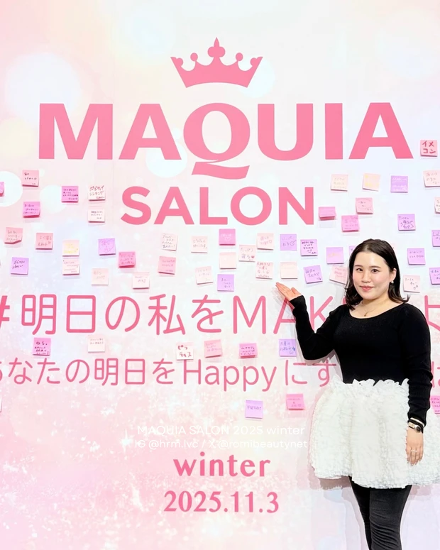 マキアサロン2025 Romi
