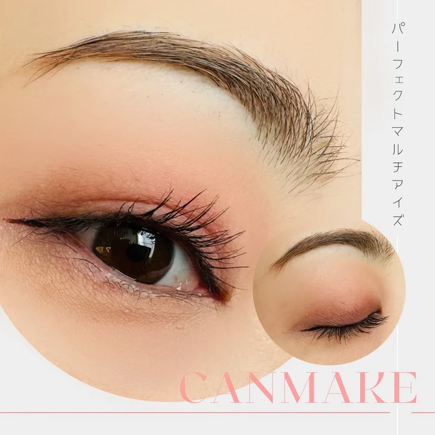 CANMAKEのパーフェクトマルチアイズ 08 スリーズショコラを使用したアイメイク
