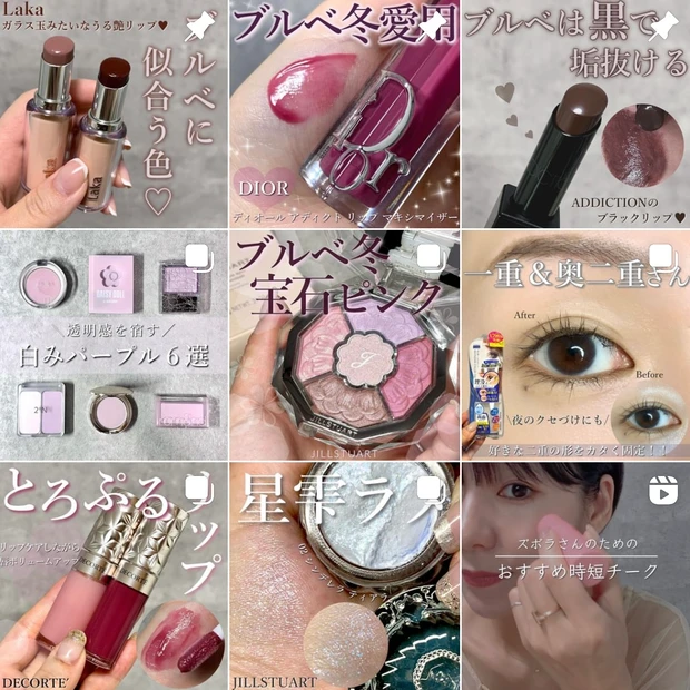 インスタ Instagram コスメ垢 美容垢 マキアインフルエンサー