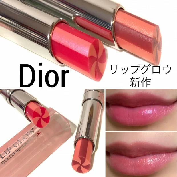 Dior 新作⭐︎春コスメ🌸 ディオールから新リップグロウが誕生❗️