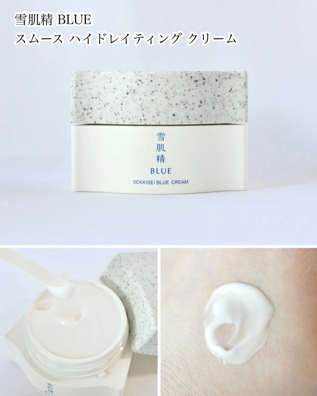 雪肌精 BLUE スムース ハイドレイティング クリーム