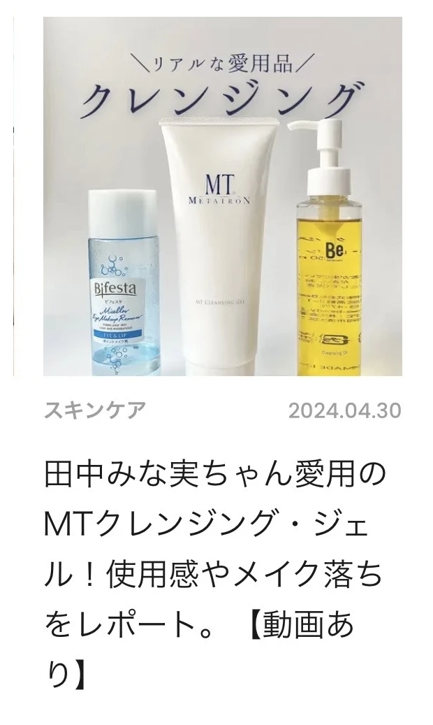 【自己紹介】マキアビューティーズの9年目のAYUです！今年度も垢抜け美容を発信します。_5_1