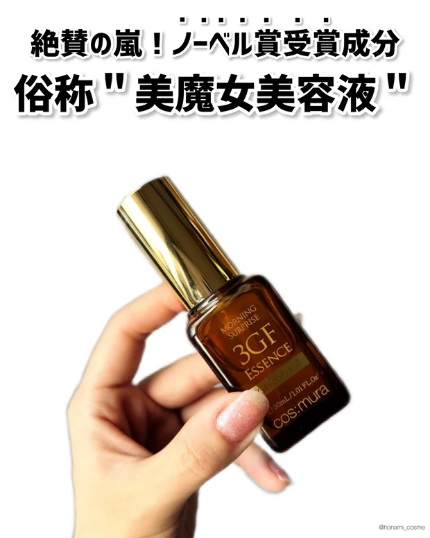 【Qoo10メガ割】ALL¥3,000-以下!絶対買うべきスキンケアコスメおすすめ6選✨【韓国コスメ】_6