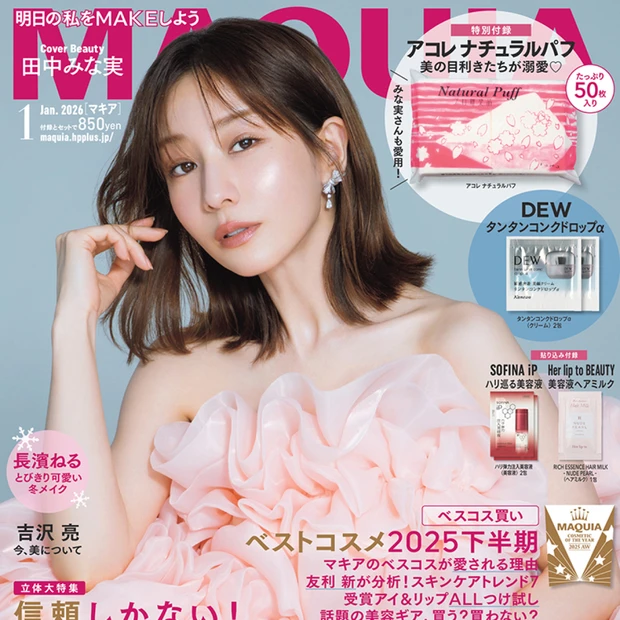 2025年11月21日発売号