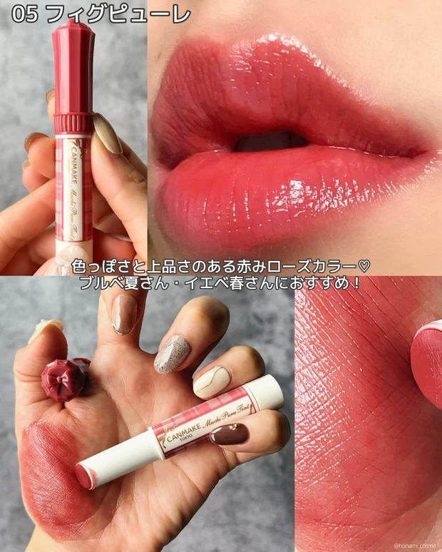 CANMAKE キャンメイク むちぷるティント