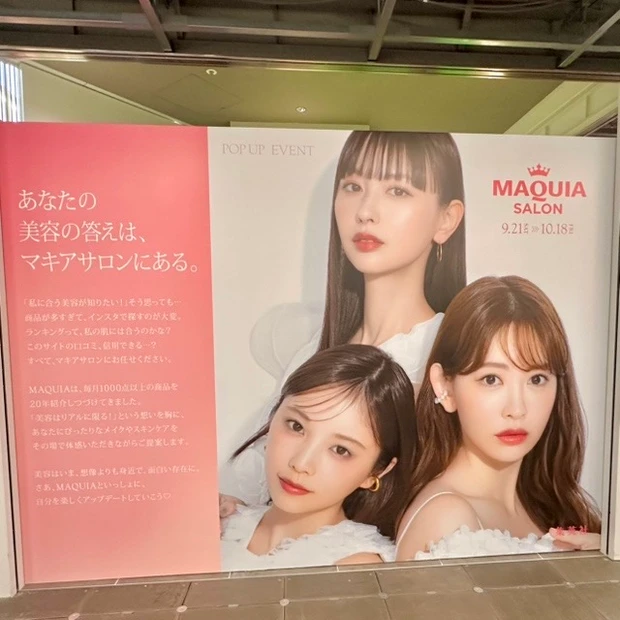 マキアサロン＠ハラカドを徹底レボ！_1_1