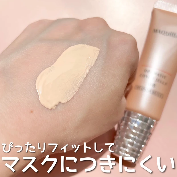 【ぷにぷにBBって?!】美容賢者が大絶賛!マキアージュ ドラマティック カバージェリー BBで最高ツヤ肌♡_3