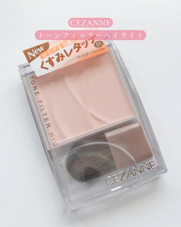 セザンヌ トーンフィルターハイライトのパッケージ写真。SNSで話題のバズコスメ。