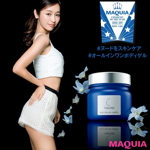 「塗りっぱなし」で角質ケアも保湿も! 1位に輝いたのは?【2018年下半…