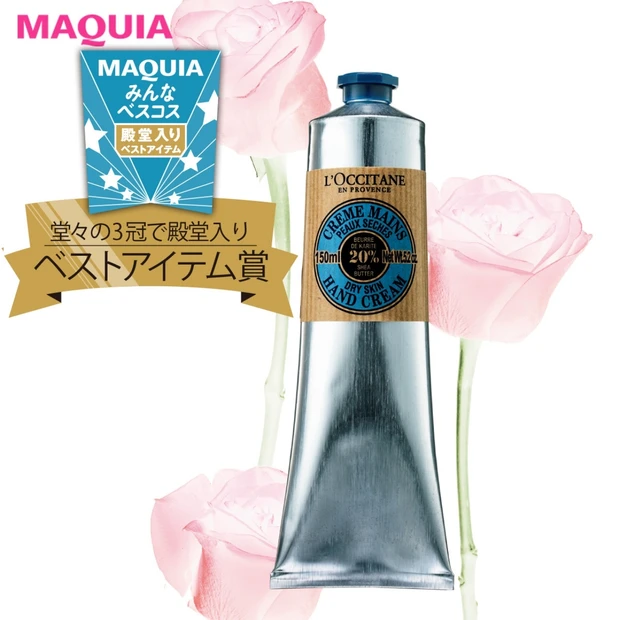 殿堂入り★ハンドクリーム