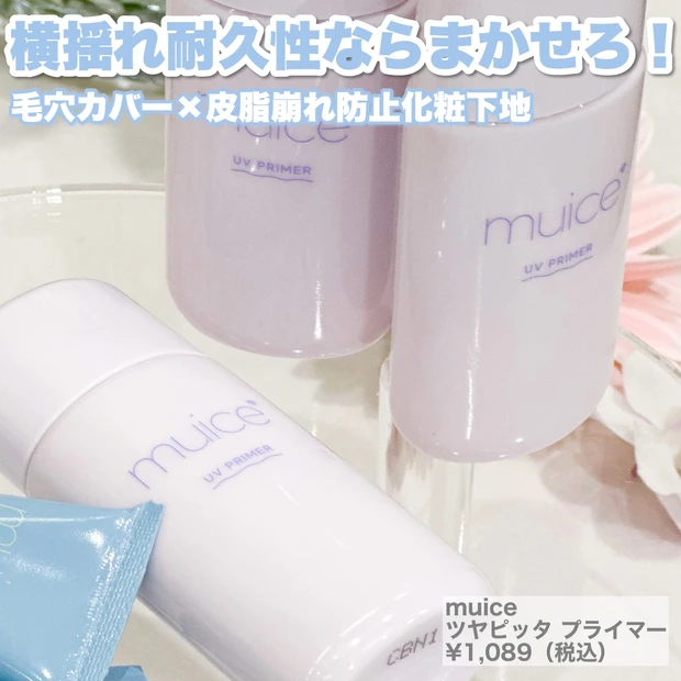 【muice（ミュアイス）新作発表会】人気YouTuberかわにしみきさんプロデュースブランドがデビュー！プチプラなのに上質すぎた！_6