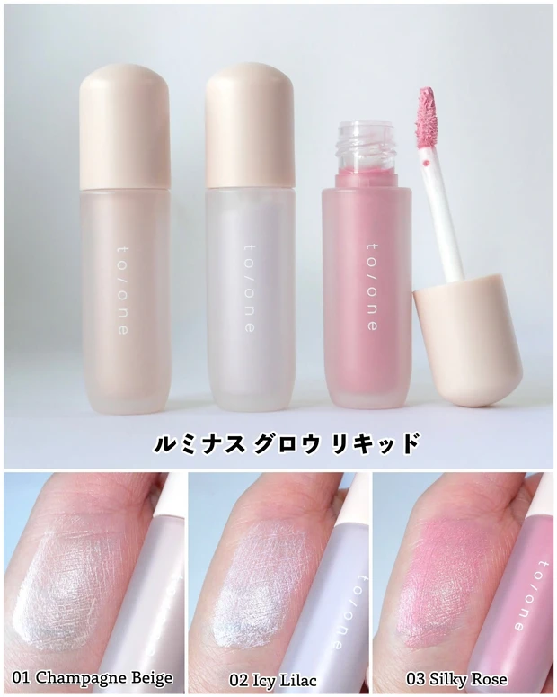 トーン ルミナス グロウ リキッド