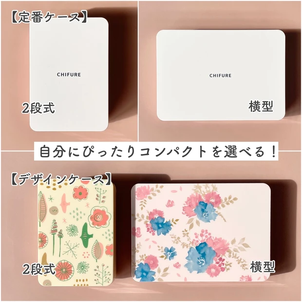 【新作コスメ】ちふれのパウダーファンデーションがリニューアル！透明感もふんわり感も自由に選べる2タイプ！おしゃれなデザインパッケージも登場です♪_5