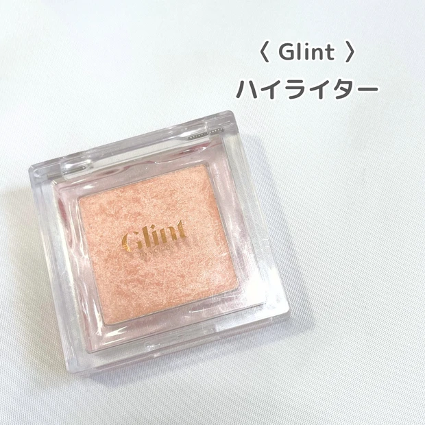 グリント　ハイライター　メガ割　おすすめ