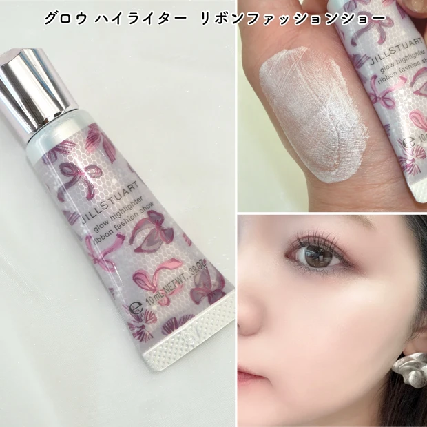 ジルスチュアート JILL STUART クリスマスコフレ 2025 グロウハイライター リボンファッションショー