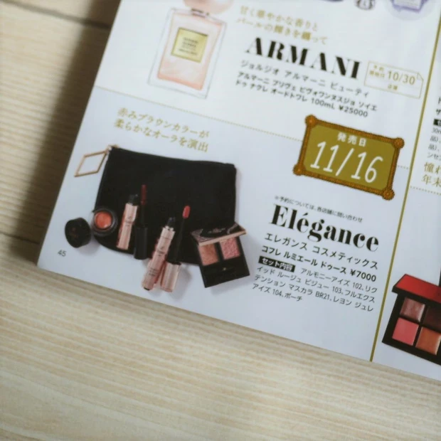 【売切れ続出】キンプリに最速コフレ情報にTooFacedポーチまで付いたMAQUIA11月号発売中!_5_1