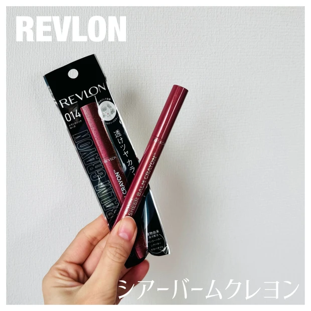 【レブロン】シアーバームクレヨン新色014がかわいすぎる！丸の内OLの憂鬱さん共同開発「メランコリック ローズ」をレビュー♪