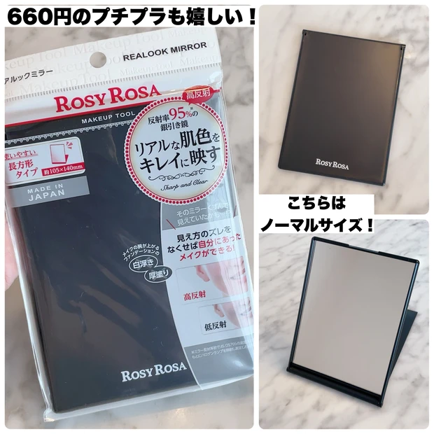 その肌色ほんとう！？リアルな肌色をチェックできる『ロージーローザの