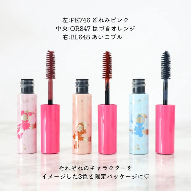 【ピリカピリララ ラブリーに♡】おジャ魔女どれみデザインの限定眉マスカラが可愛すぎる…♡【垢抜けメイク】_2