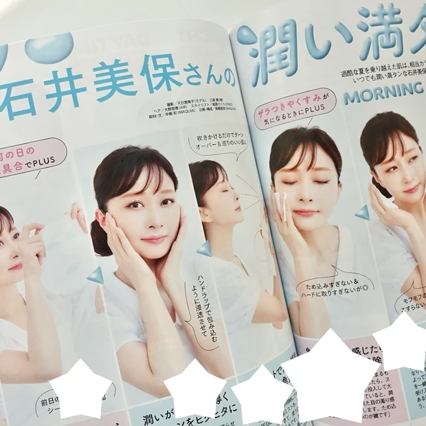 MAQUIA 2025年10月号の石井美保さん企画ページ