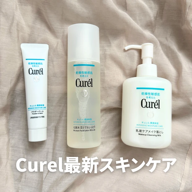 美肌形成バリア膜！？Curelの最新スキンケア3点ご紹介！_1